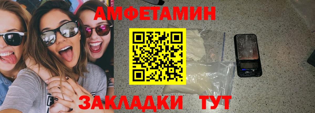 Набережные Челны  Амфетамин Premium  Вход с VPN 