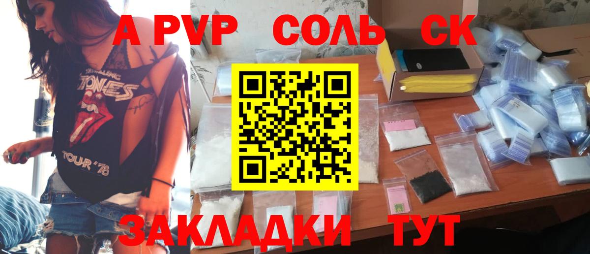 Набережные Челны  A-PVP Соль  Альфа ПВП СК КРИС  Вход с VPN 