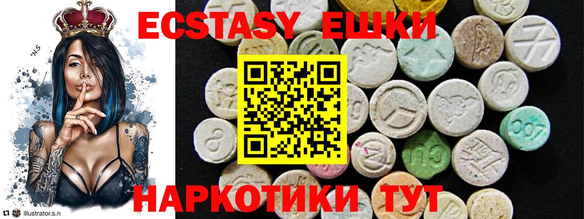 Ecstasy 280мг  ЭКСТАЗИ диски  Вход с VPN  Экстази  Набережные Челны 