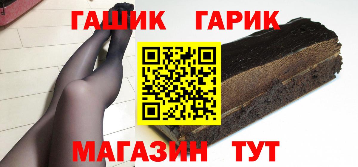 ГАШ Ice-O-Lator Набережные Челны