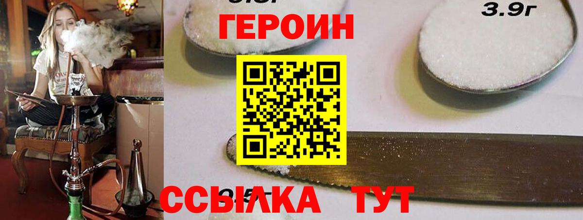 ГЕРОИН белый  Вход с VPN  Набережные Челны 