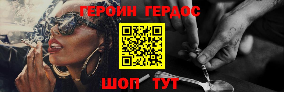 Героин хмурый Набережные Челны