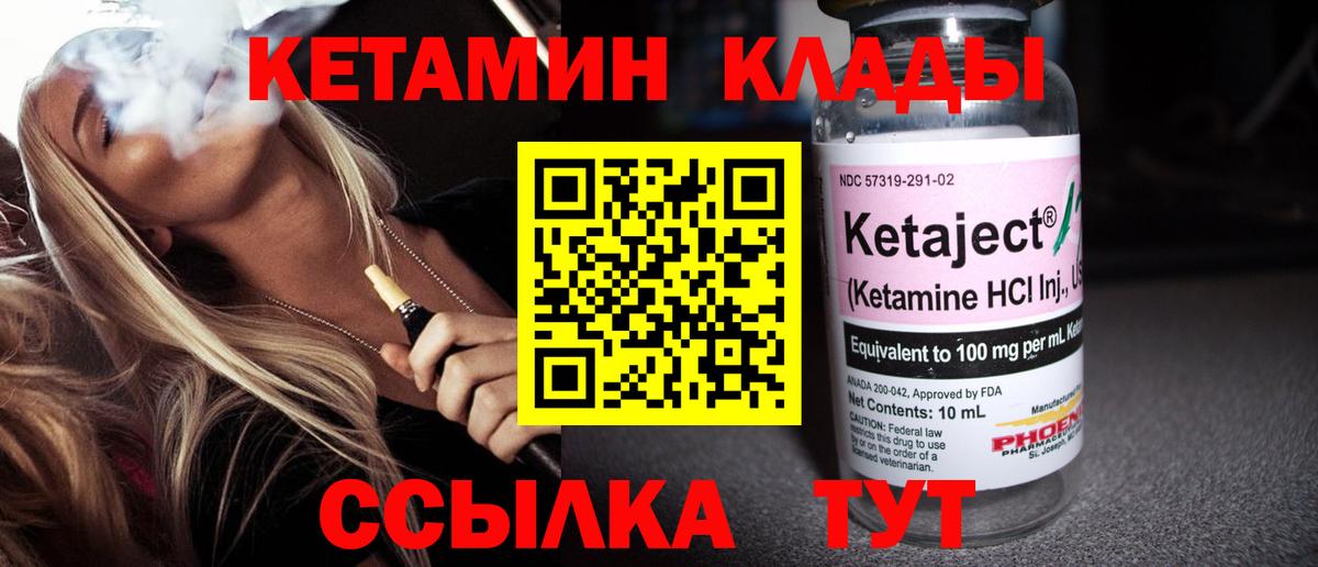 КЕТАМИН VHQ  Кетамин ketamine  Набережные Челны  Вход с VPN 