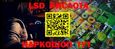 мескалин Уссурийск