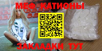мескалин Уссурийск