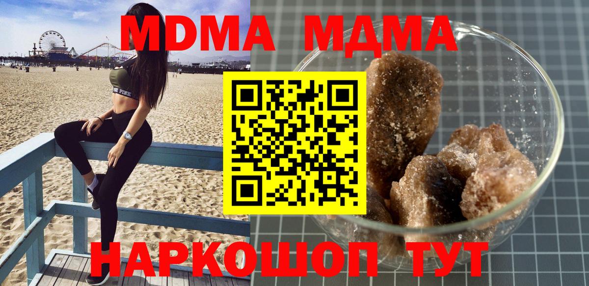 МДМА  MDMA Molly  Набережные Челны  Вход с VPN  МДМА кристаллы 
