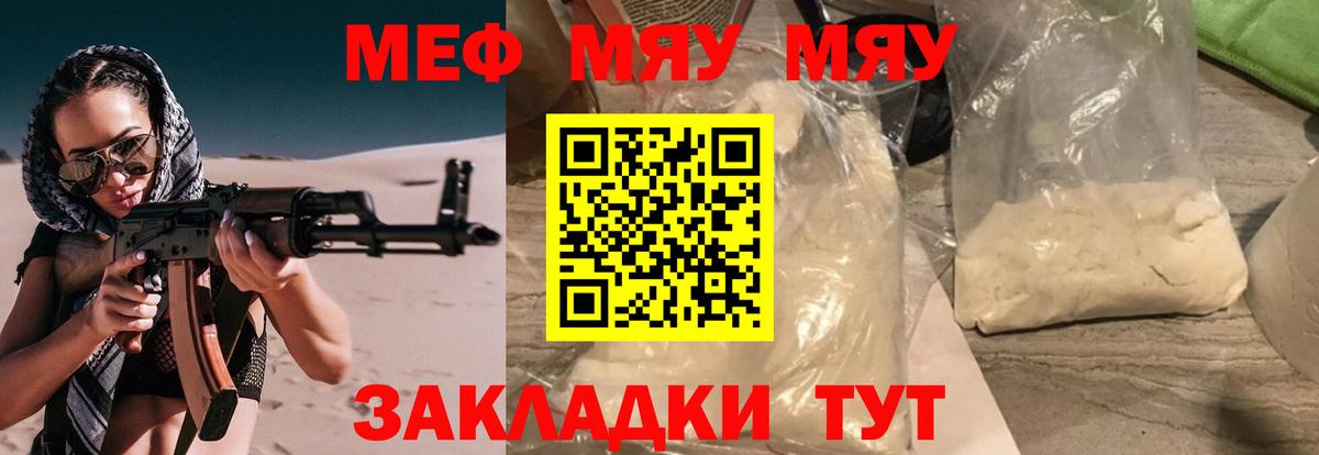 Мефедрон мука Набережные Челны