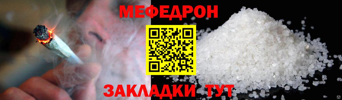 МЕФ  МЯУ-МЯУ  Вход с VPN  Набережные Челны  Меф 4 MMC 