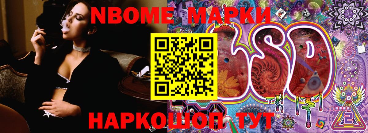 Наркотические марки 1,5мг Набережные Челны