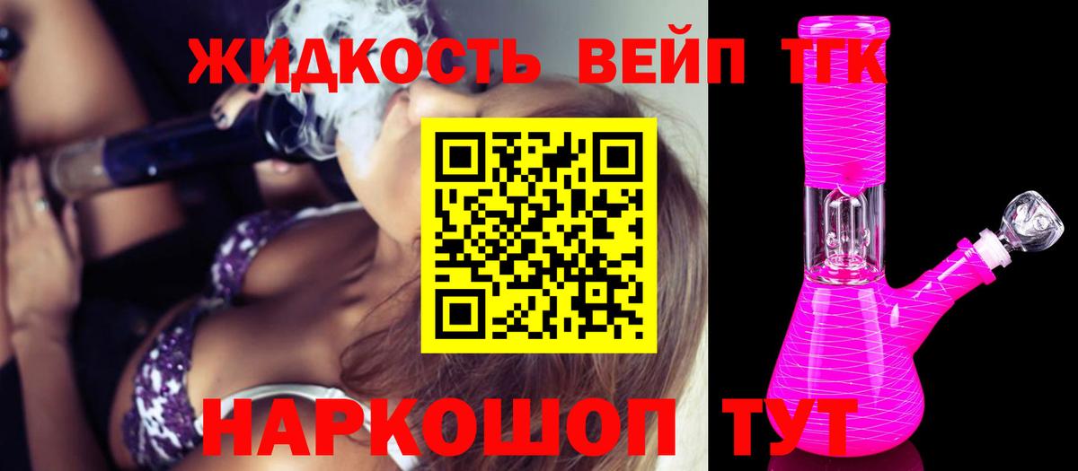 ТГК вейп с тгк  Вход с VPN  Дистиллят ТГК Wax  купить   Набережные Челны 