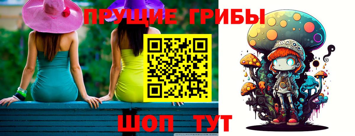 Псилоцибиновые грибы мухоморы  Галлюциногенные грибы мухоморы  Набережные Челны  Вход с VPN 